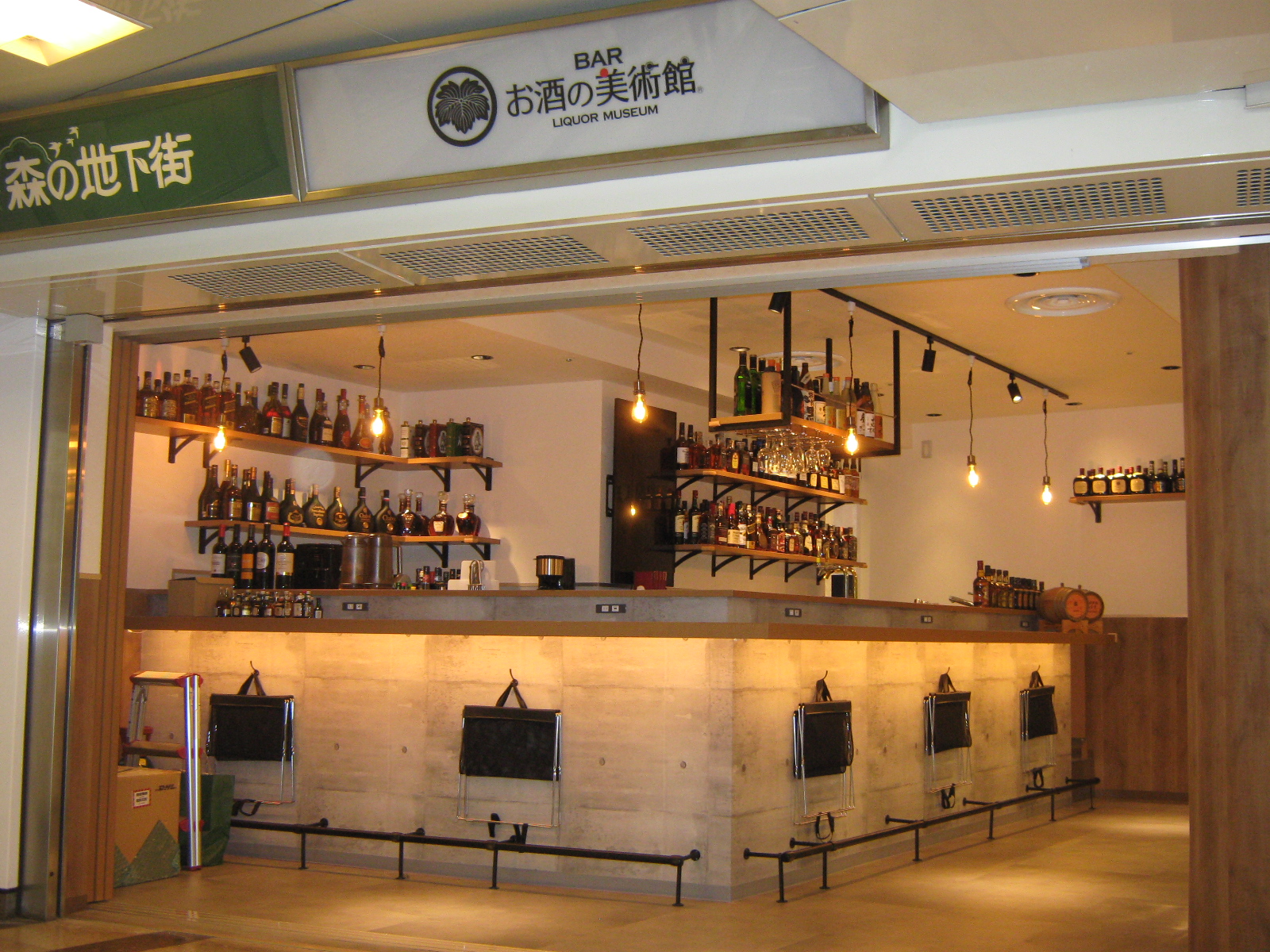 お酒の美術館 栄森の地下街店の画像