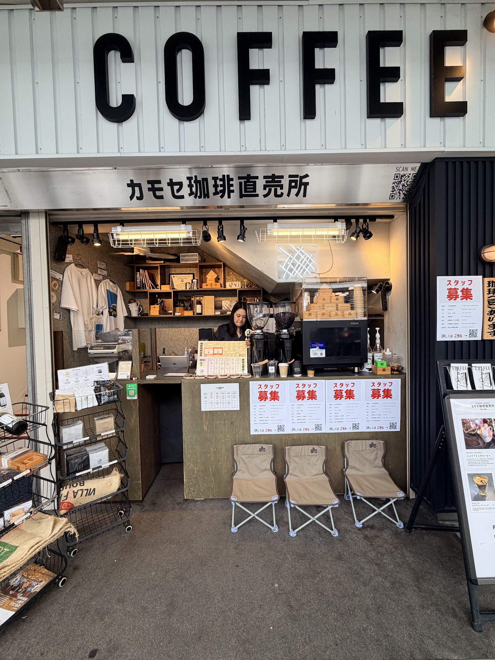 カモセ珈琲直売所の画像