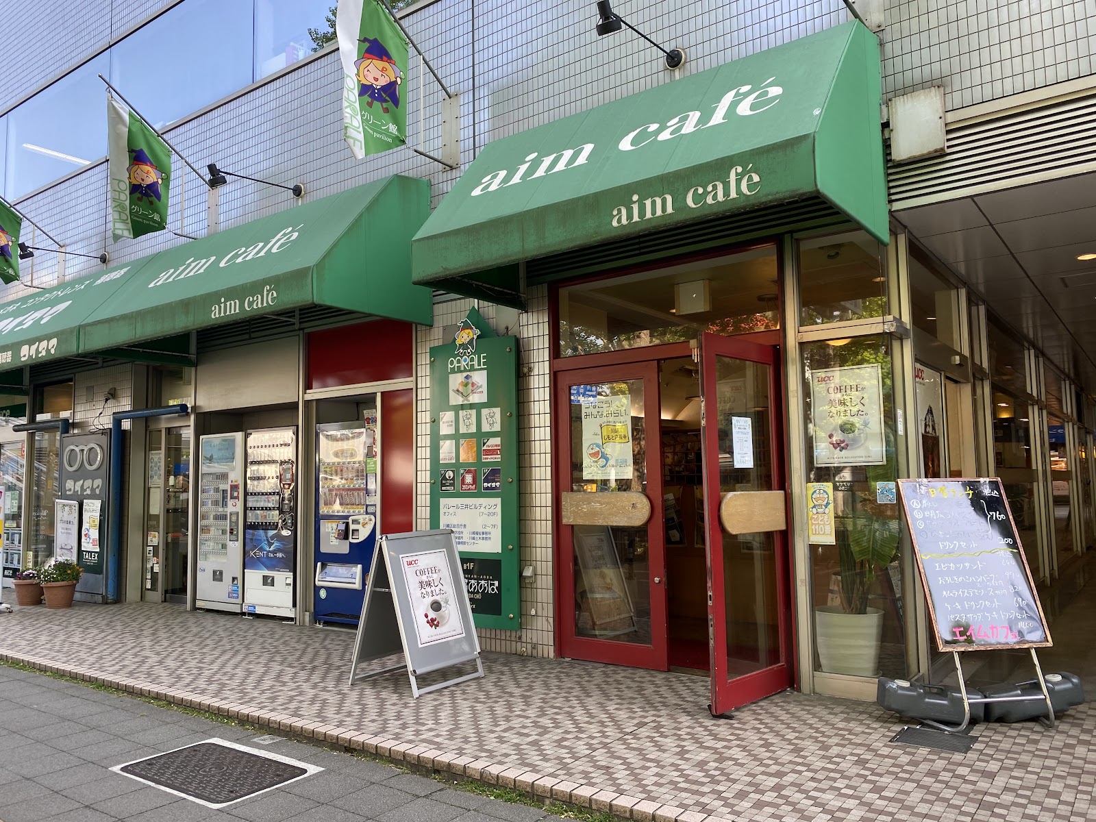 エイムカフェの画像