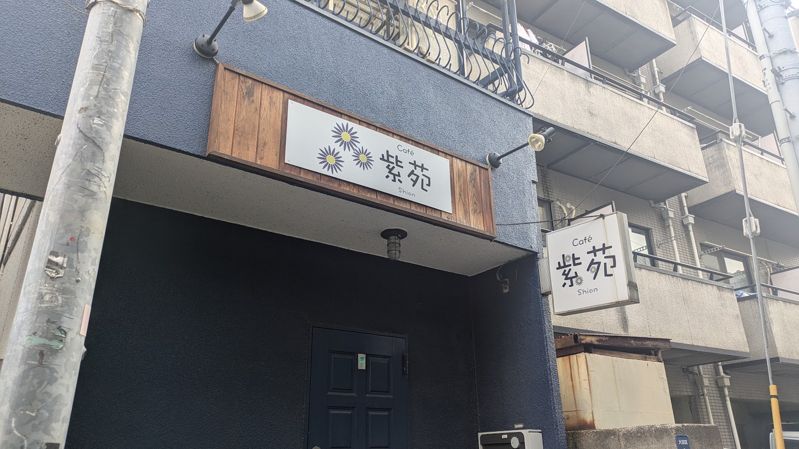 cafe紫苑の画像