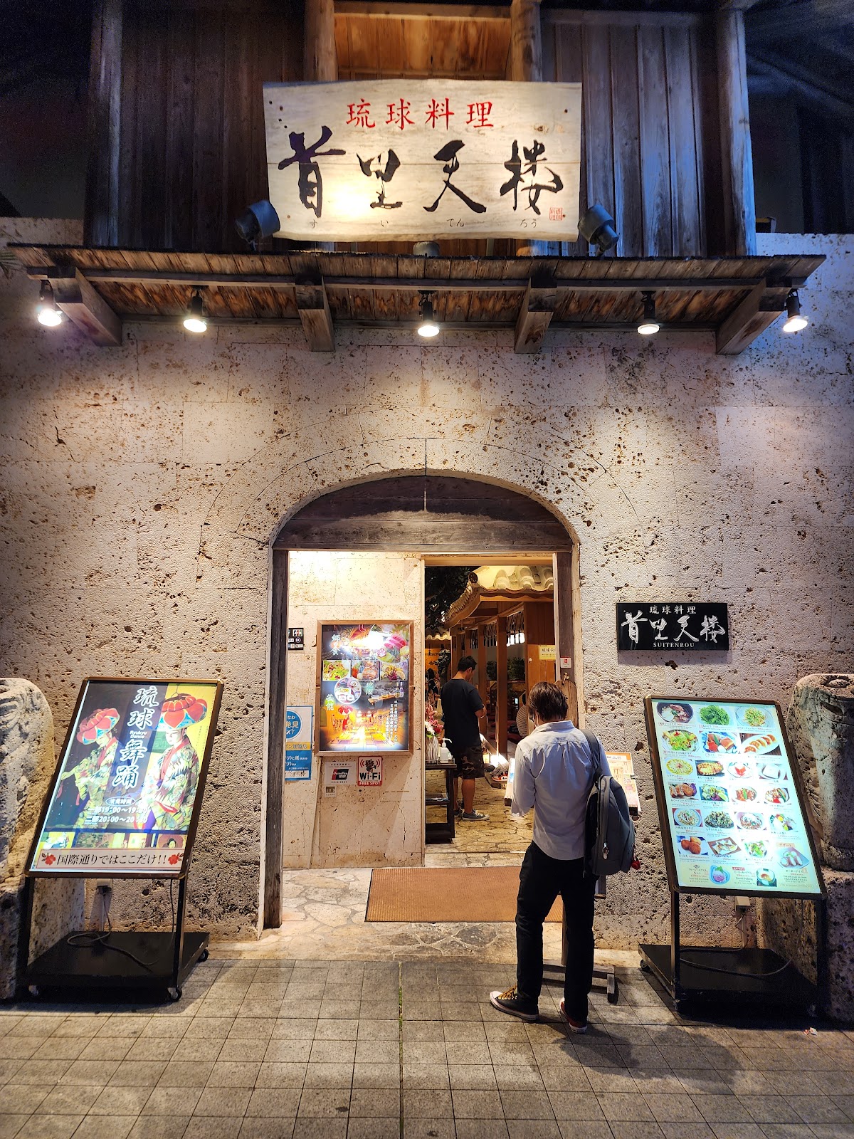 琉球屋の画像