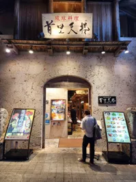 琉球屋の画像