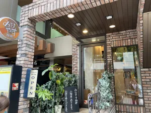 みなやす珈琲の画像