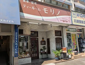 ティールーム モリノの画像