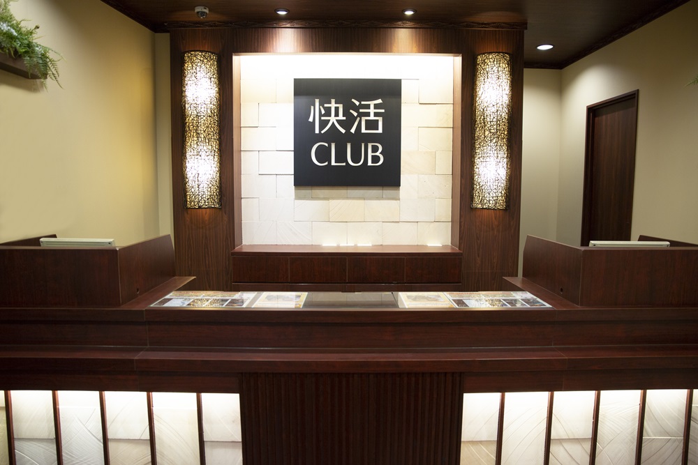 快活CLUB 大船駅前店の画像