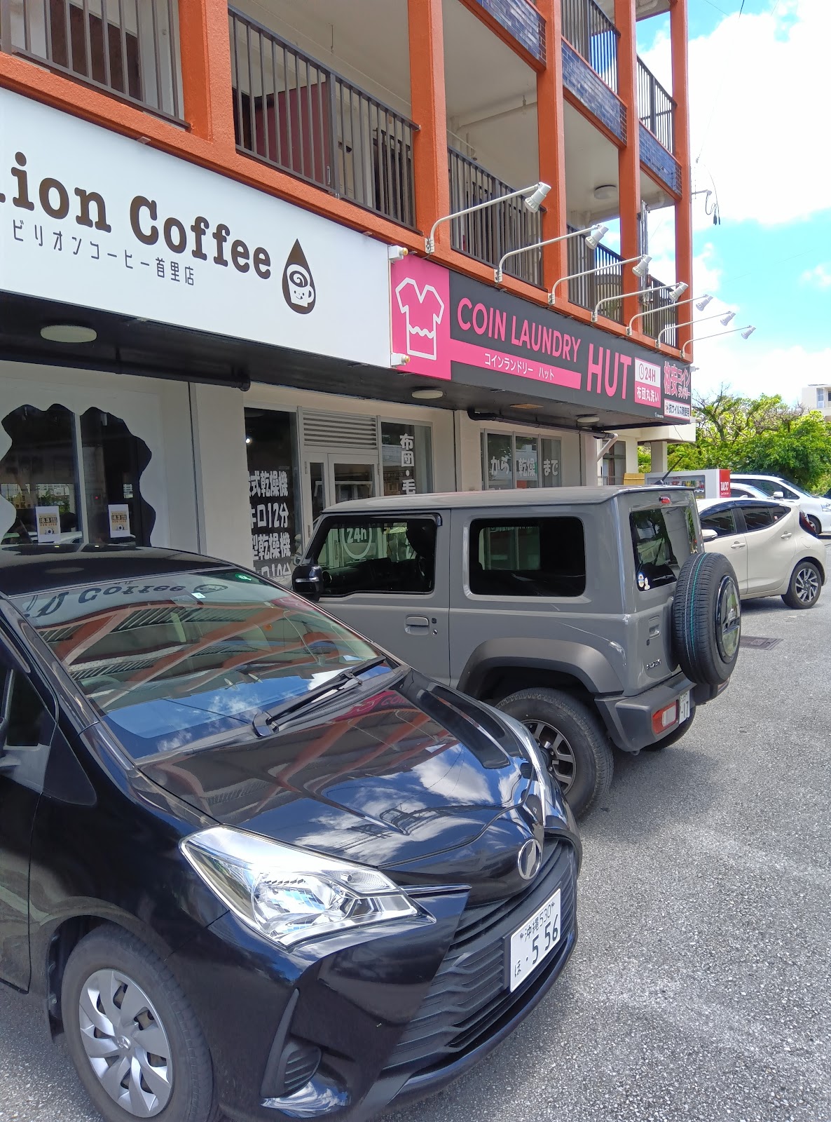 自家焙煎ビリオン珈琲 首里店の画像
