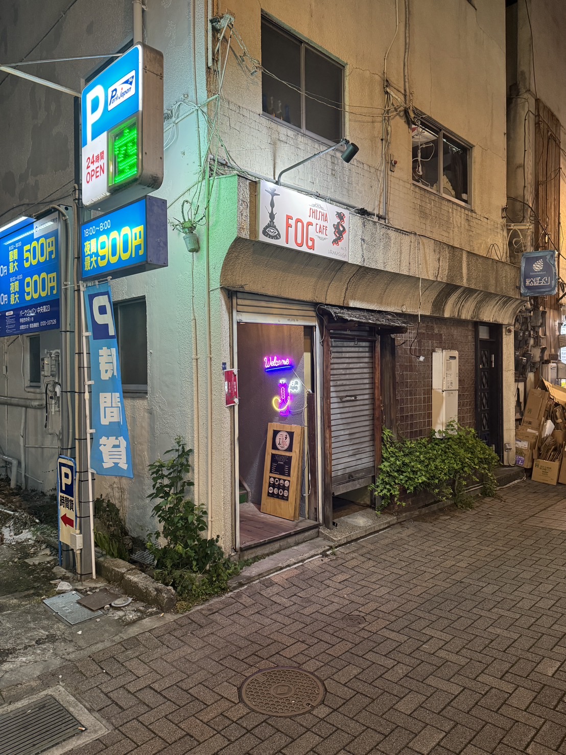 ShishaCafe Fog/フォグ 裏春日店の画像