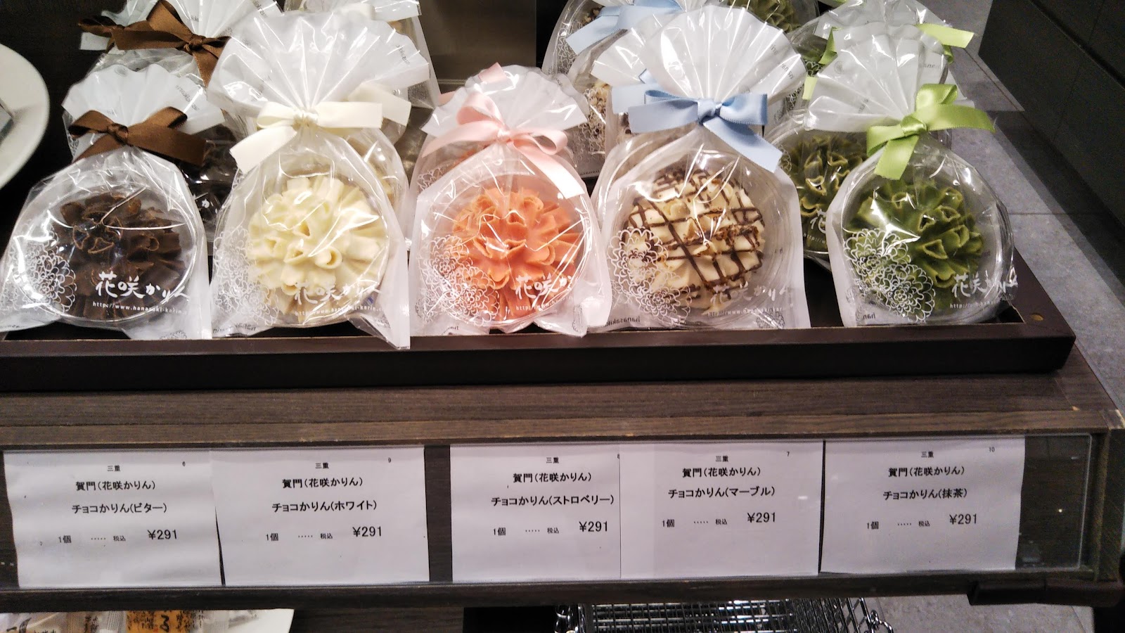 菓遊庵の画像