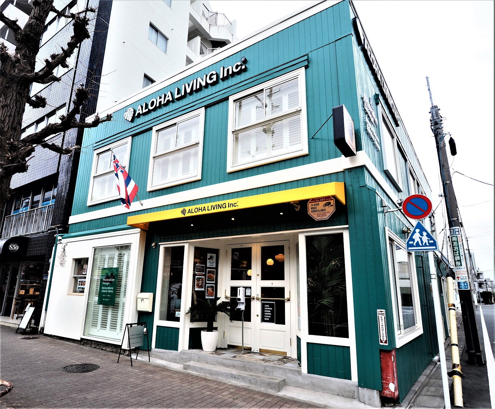 ALOHA LIVING Inc.（SHOWROOM & CAFE)の画像
