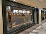 星乃珈琲店 名古屋ユニモール店の画像