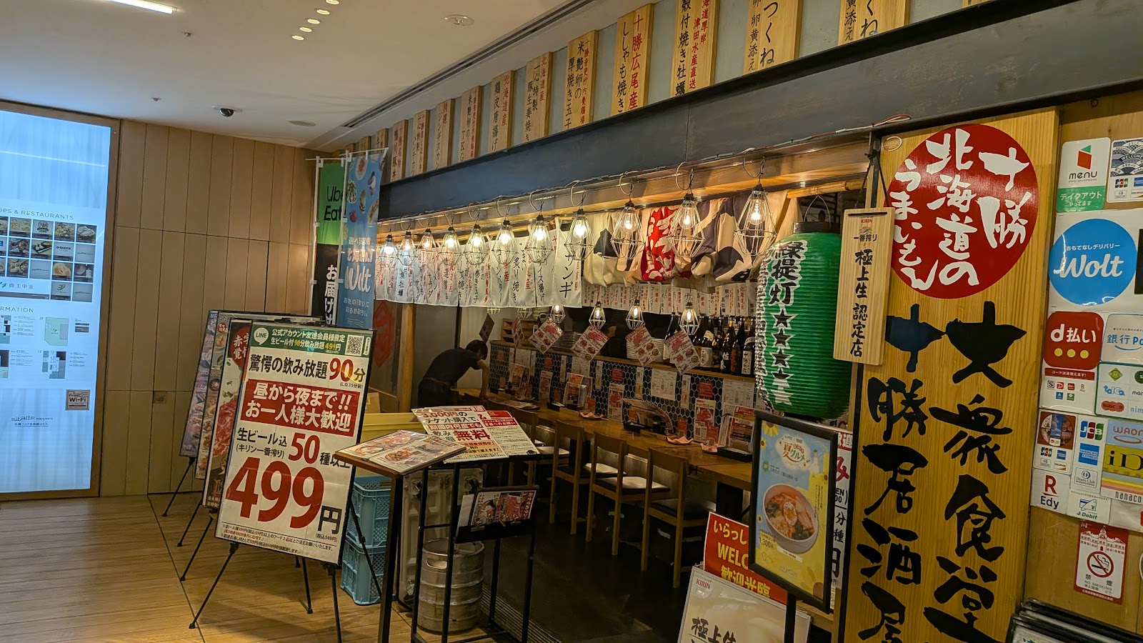 sitatte sapporoの画像