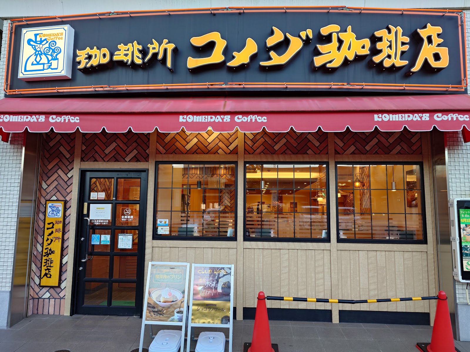 コメダ珈琲店 明石駅前店の画像