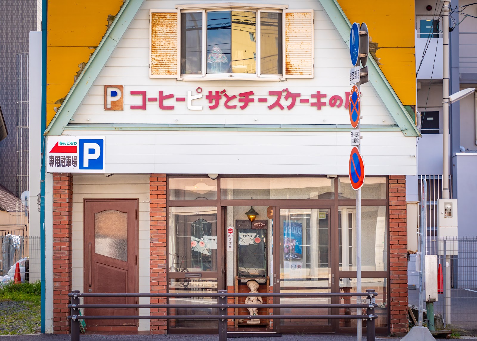 あんどろわ喫茶店の画像