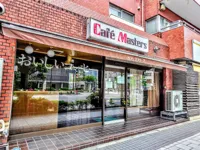 カフェマスターズの画像