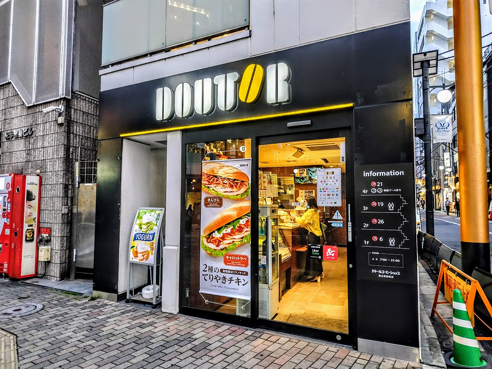 ドトールコーヒーショップ 恵比寿駅前店の画像