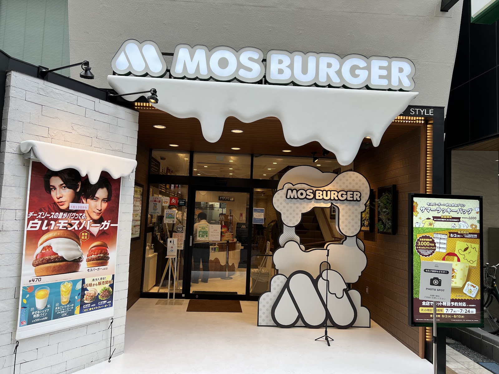 モスバーガー恵比寿東店の画像