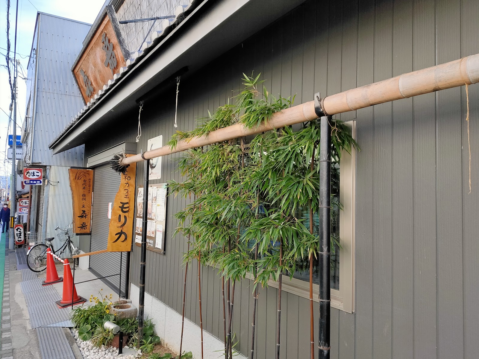 モリカ米店 和カフェモリカの画像