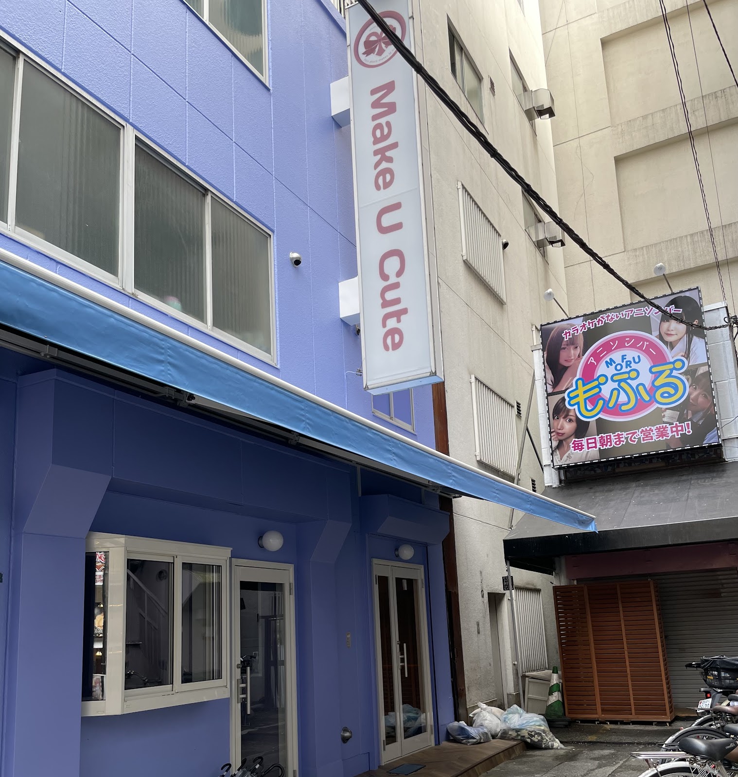 Make U Cute(めいきゅ~と) 秋葉原店の画像