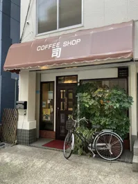ＣＯＦＦＥＥ ＳＨＯＰ 司(つかさ)の画像