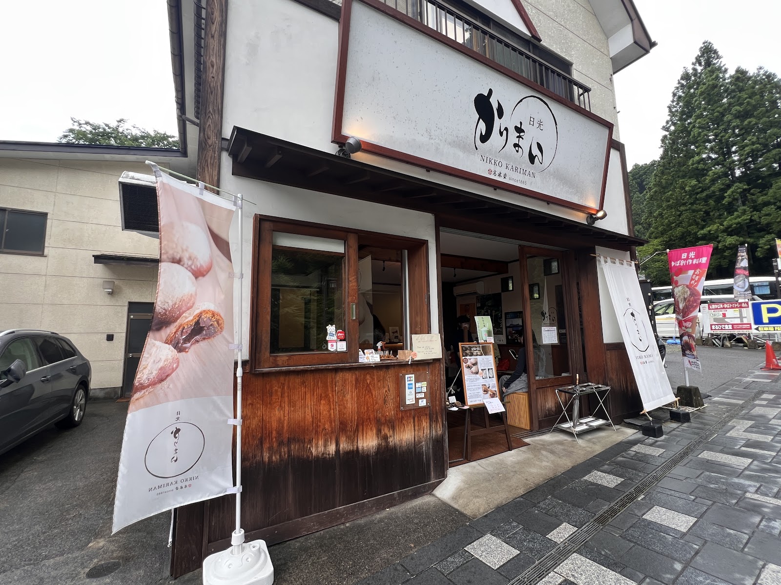 日光かりまんの画像
