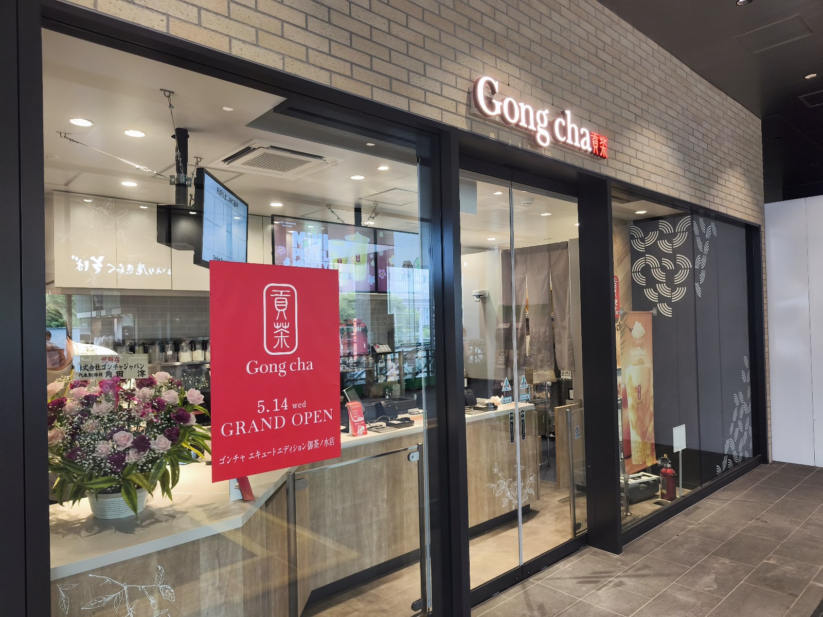 ゴンチャ エキュートエディション御茶ノ水店 (Gong Cha)の画像