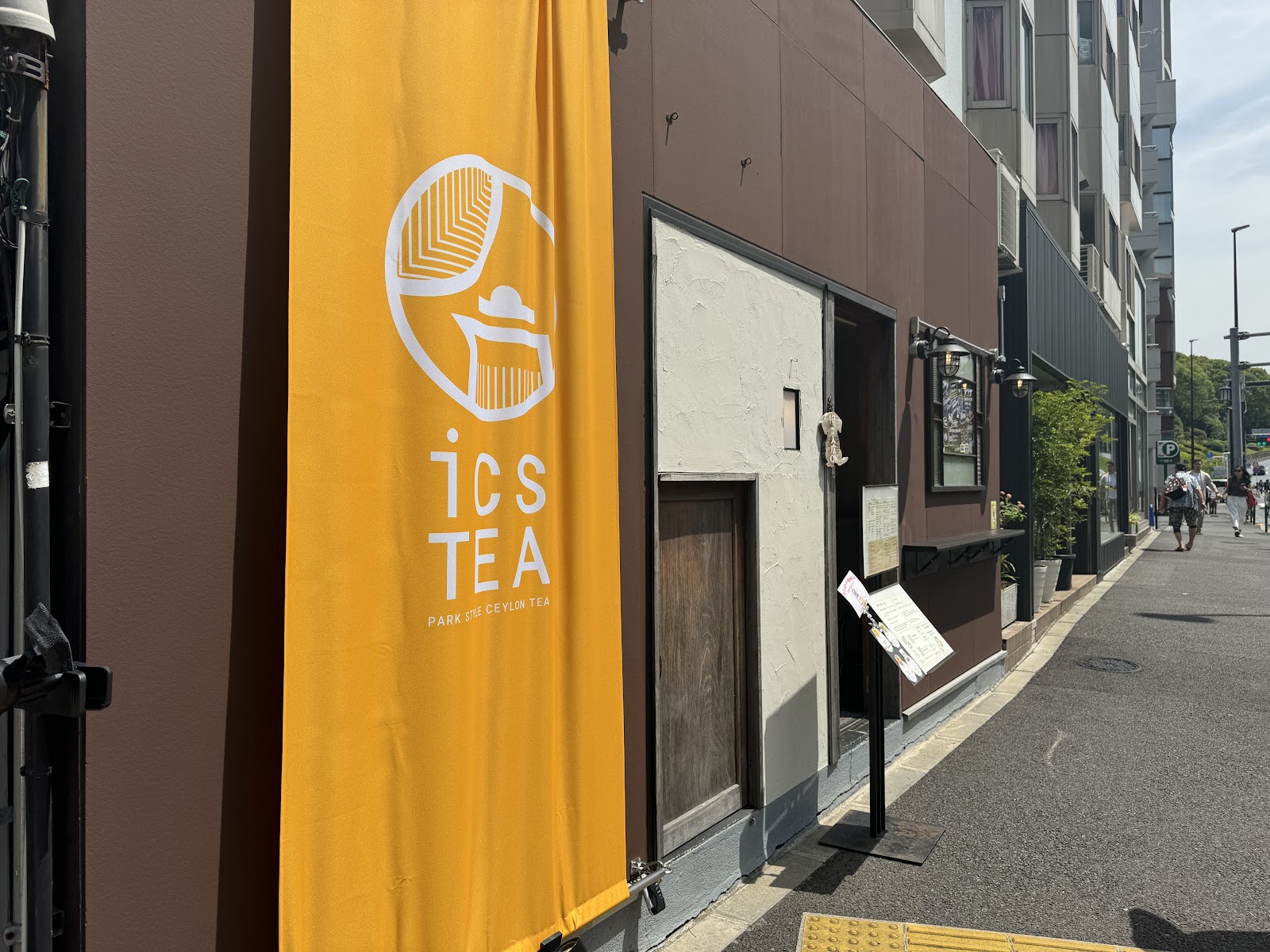 icsTEAの画像