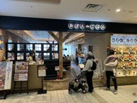 おぼんdeごはん KITTE博多店の画像