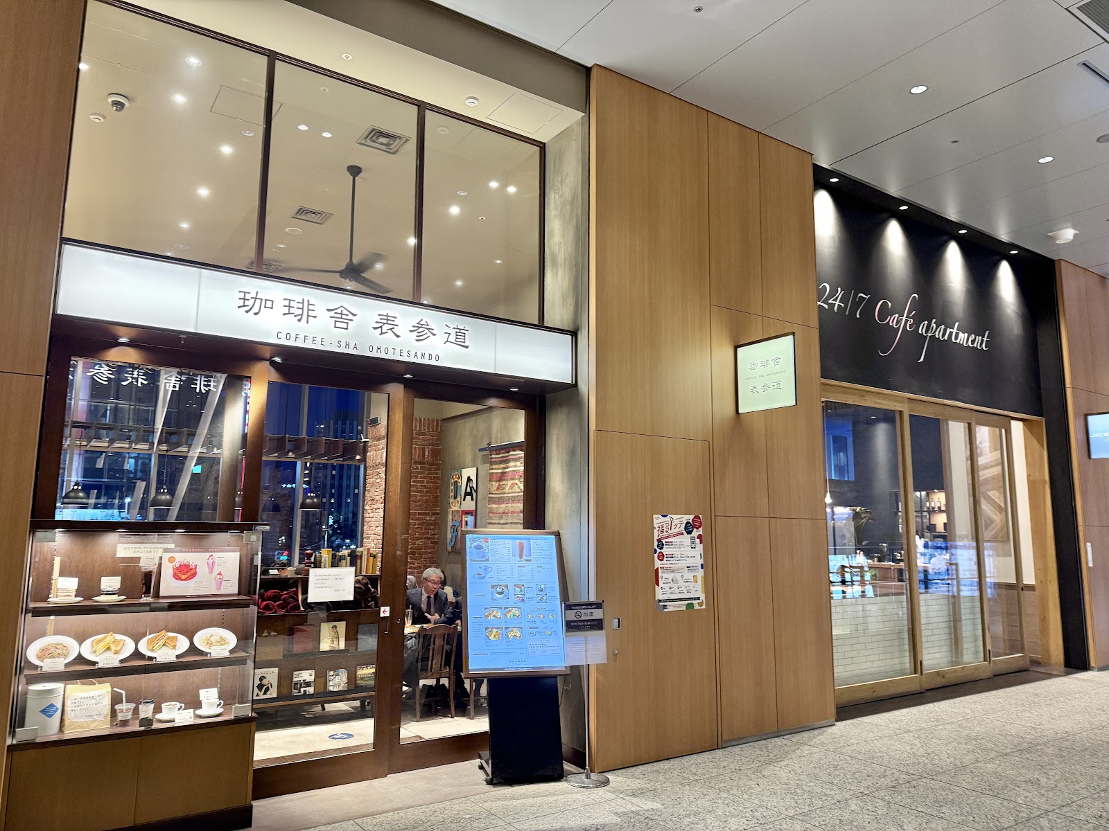 珈琲舎表参道 KITTE名古屋店の画像
