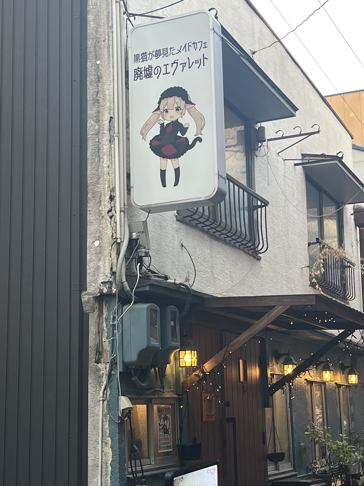 黒猫が夢見たメイドカフェ 廃墟のエヴァレット大須店 RabenSchwarzRitterの画像