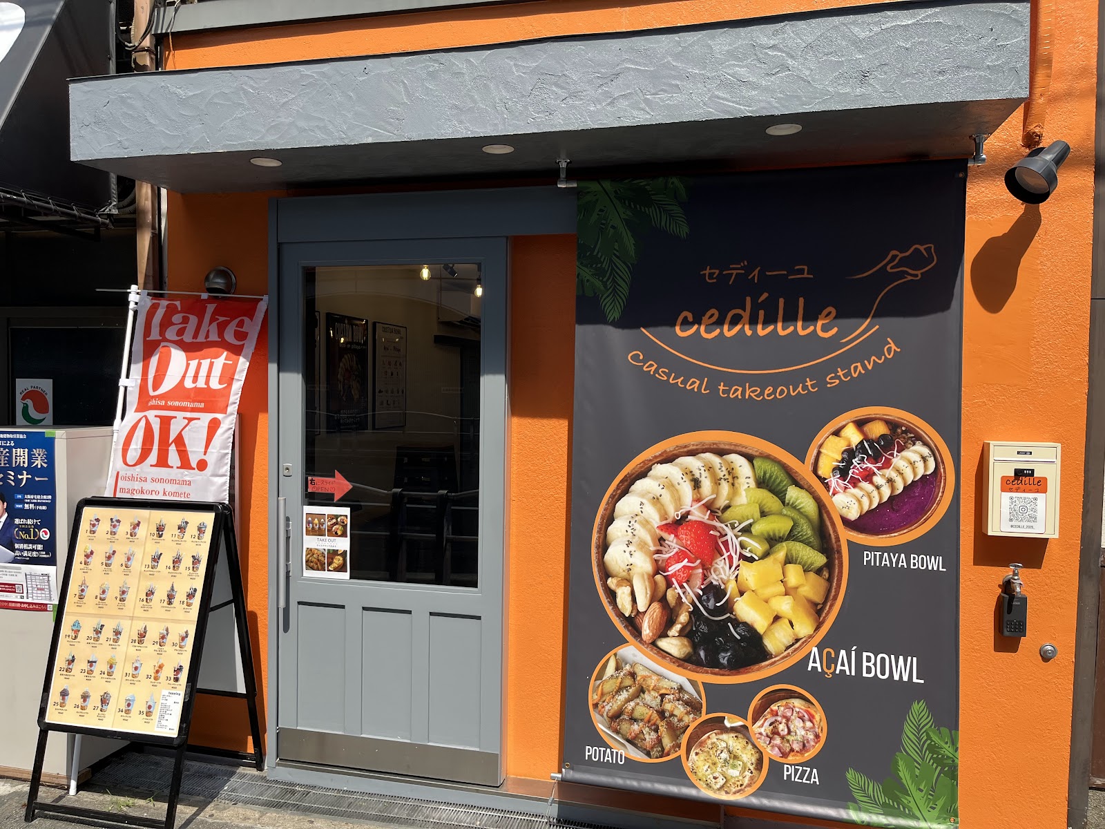 cedille セディーユの画像