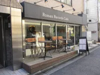 ロマンレコーズカフェの画像