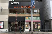 コメダ珈琲店 新宿三丁目店の画像