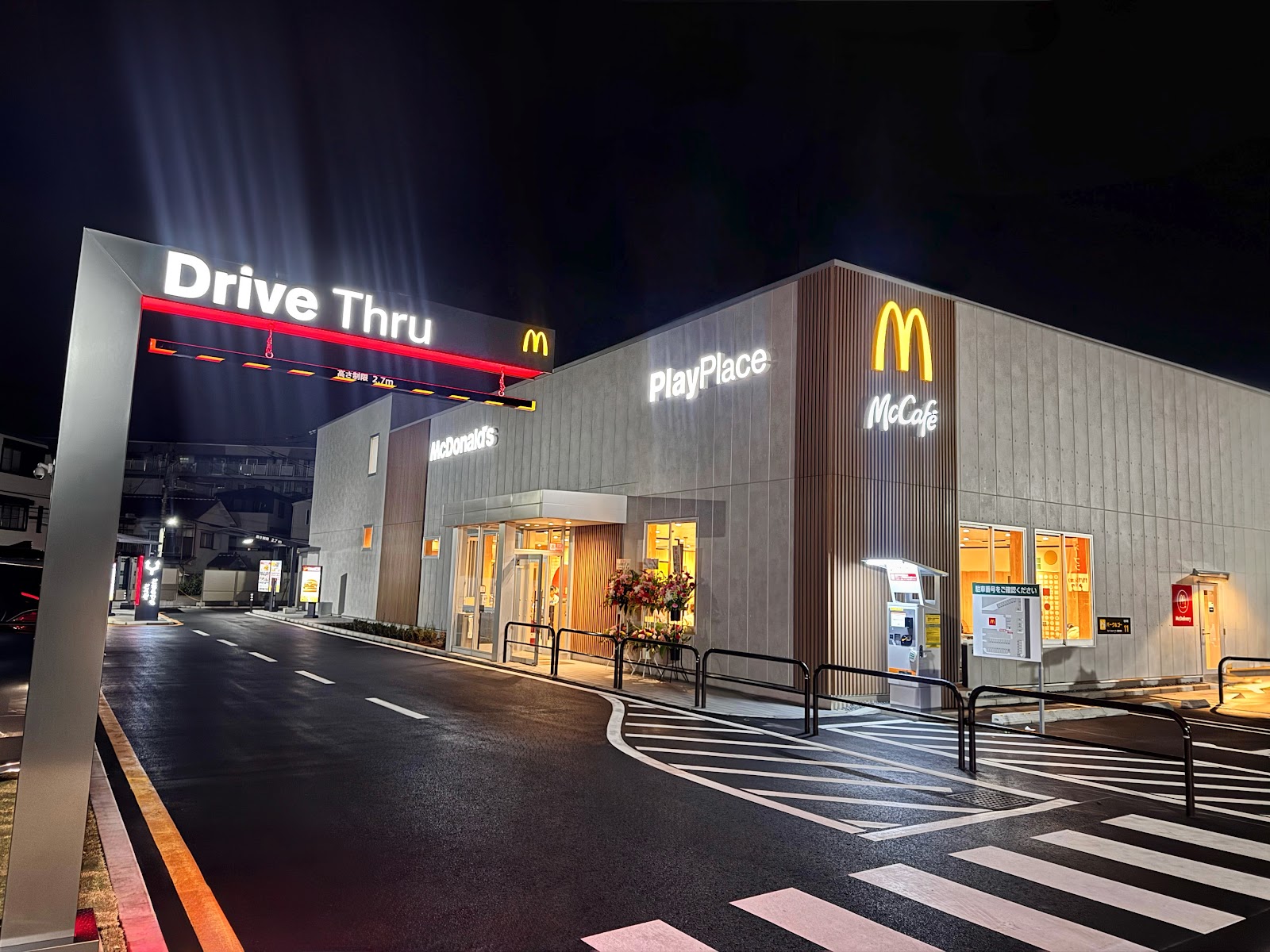マクドナルド 板橋見次公園前店の画像