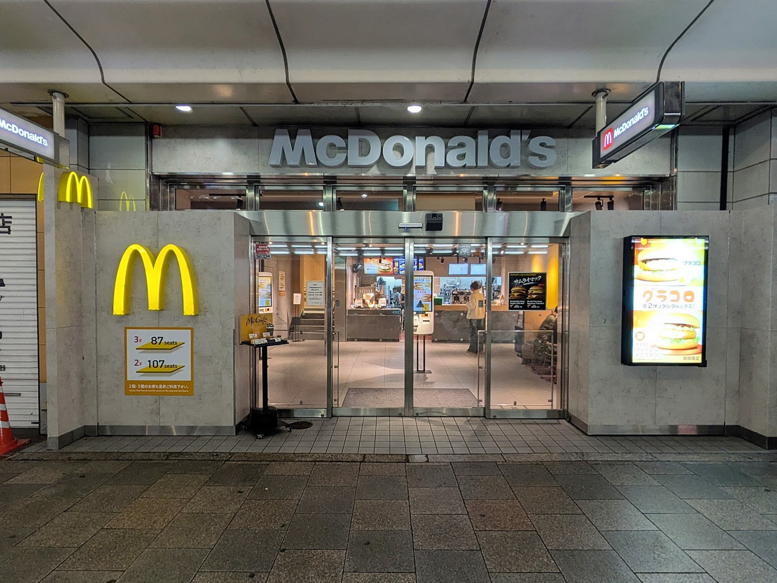 マクドナルド 四条河原町店の画像