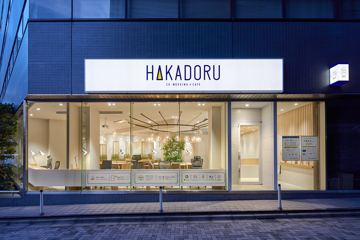 HAKADORU 新宿三丁目店の画像