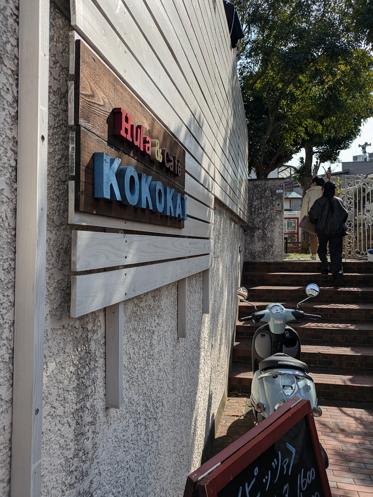 Hula&Café KOKOKAIの画像