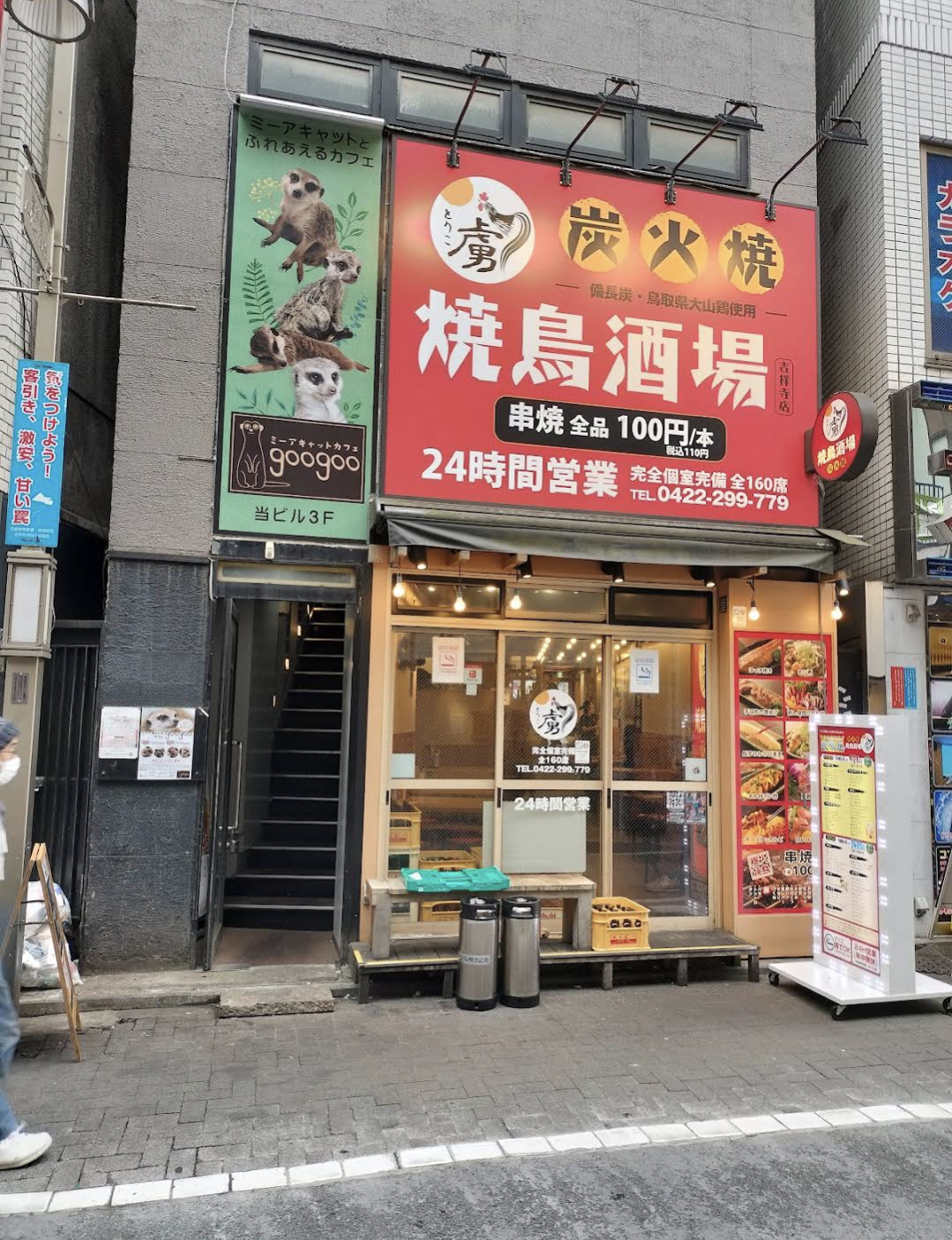 ミーアキャットカフェ googooの画像