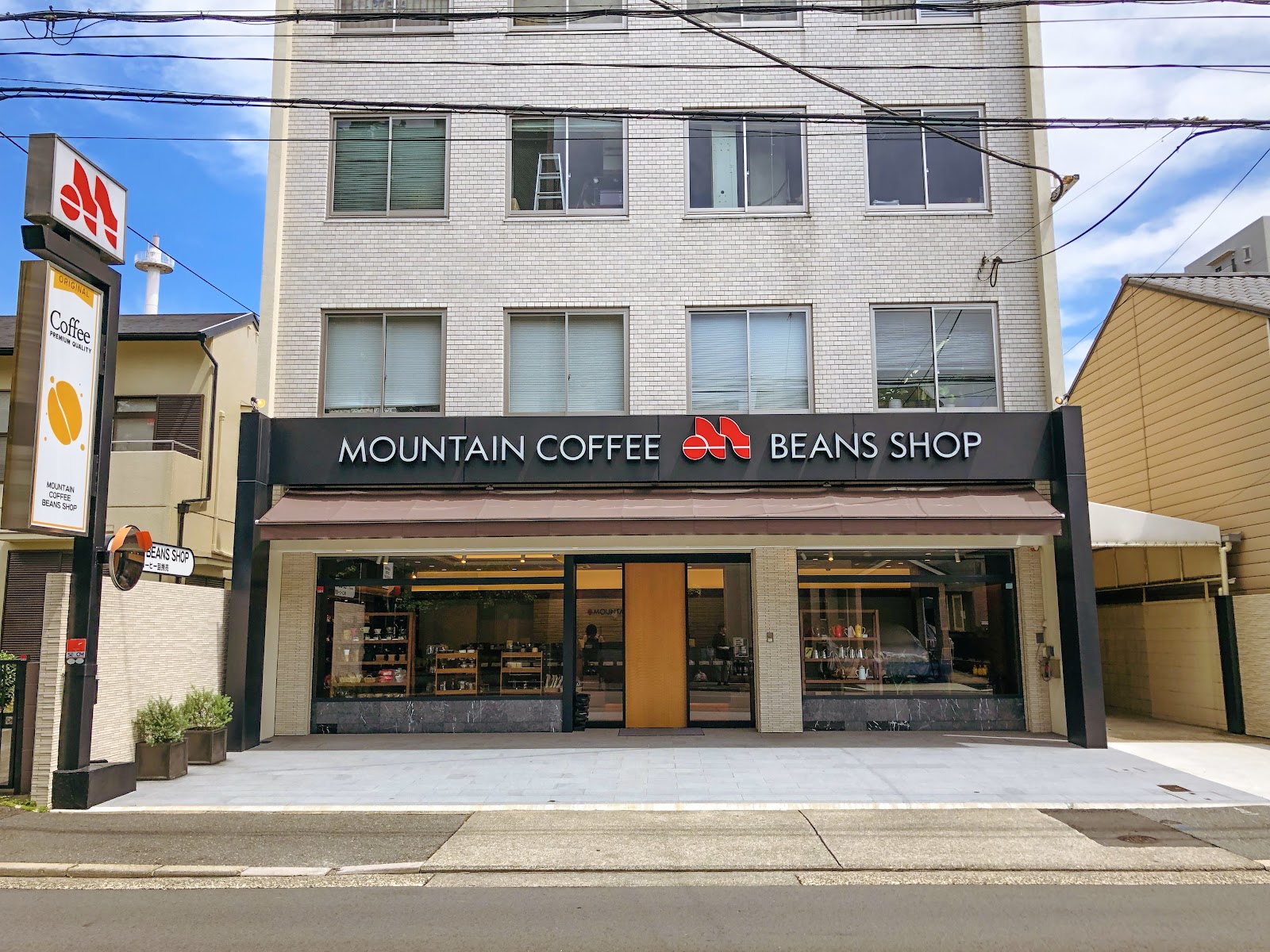 マウンテンコーヒービーンズショップの画像