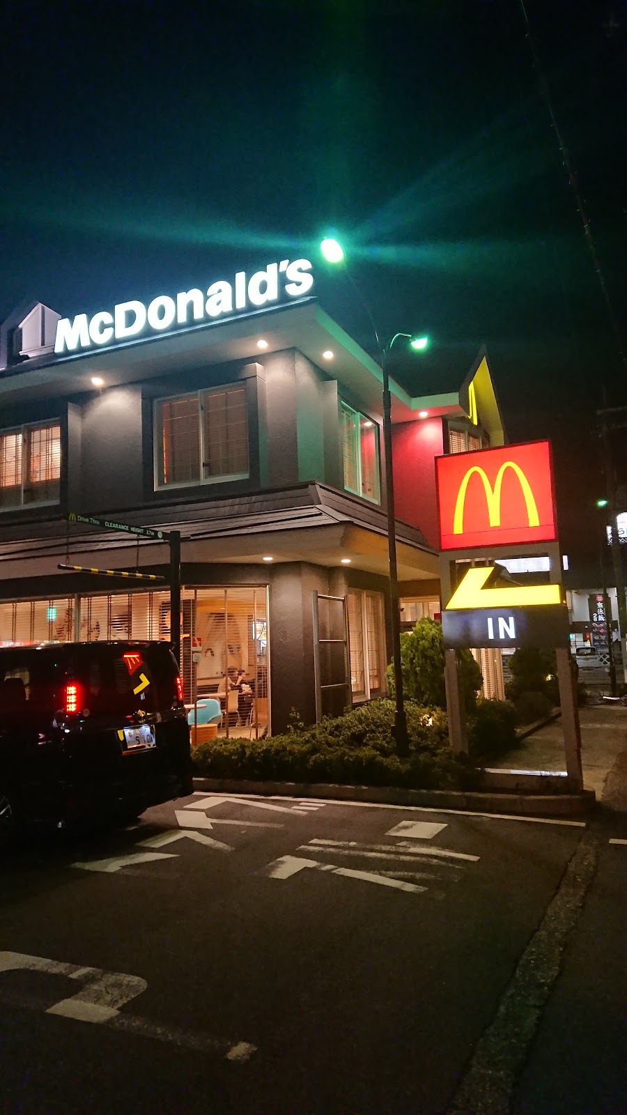 マクドナルド 大庭寺店の画像