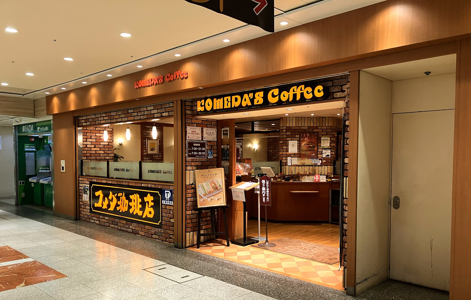 コメダ珈琲店 セントラルパーク店の画像