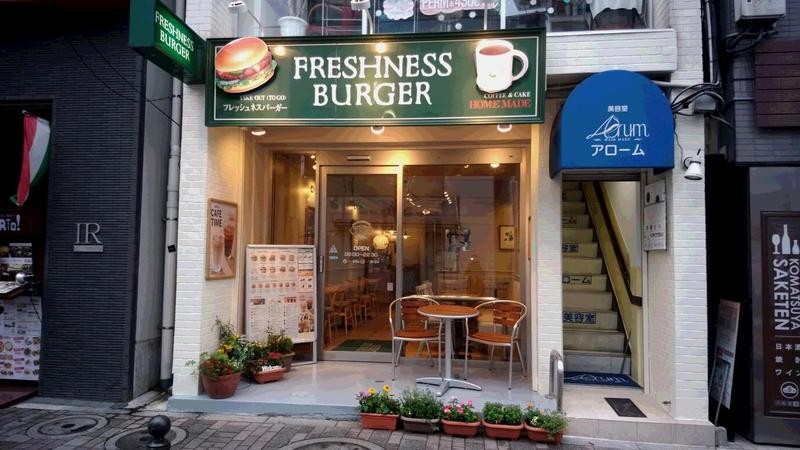フレッシュネスバーガー代々木八幡店の画像