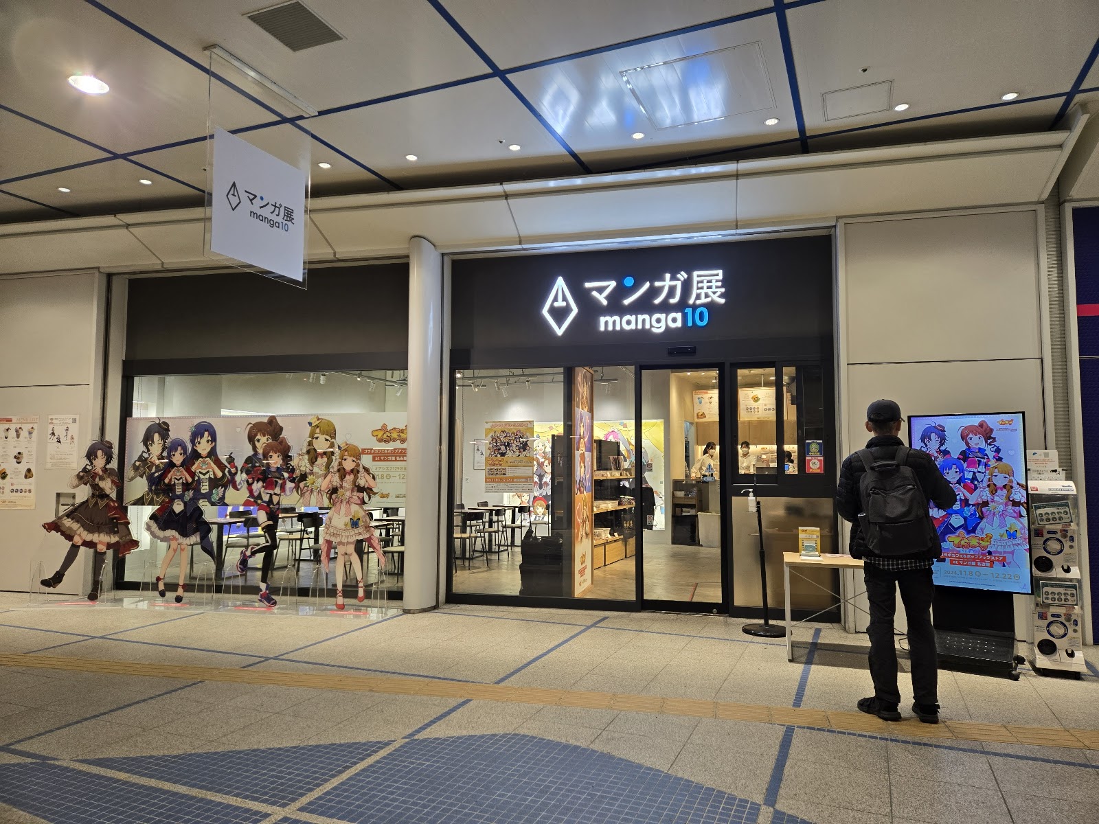マンガ展 名古屋の画像