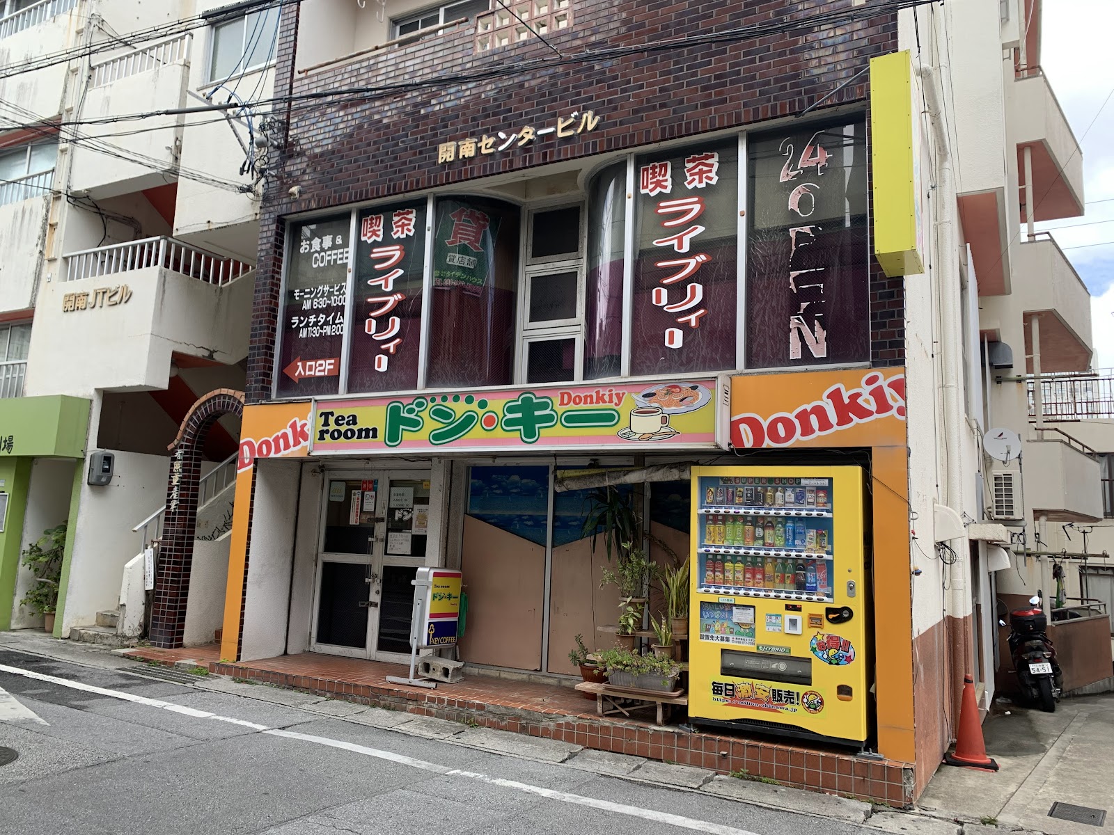 ドン・キーの画像