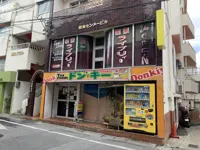 ドン・キーの画像