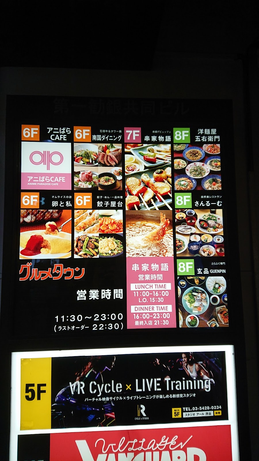アニぱらCafeの画像