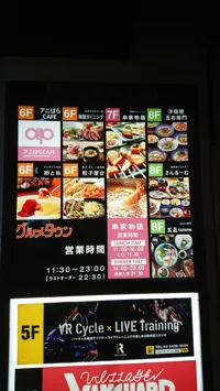 アニぱらCafeの画像