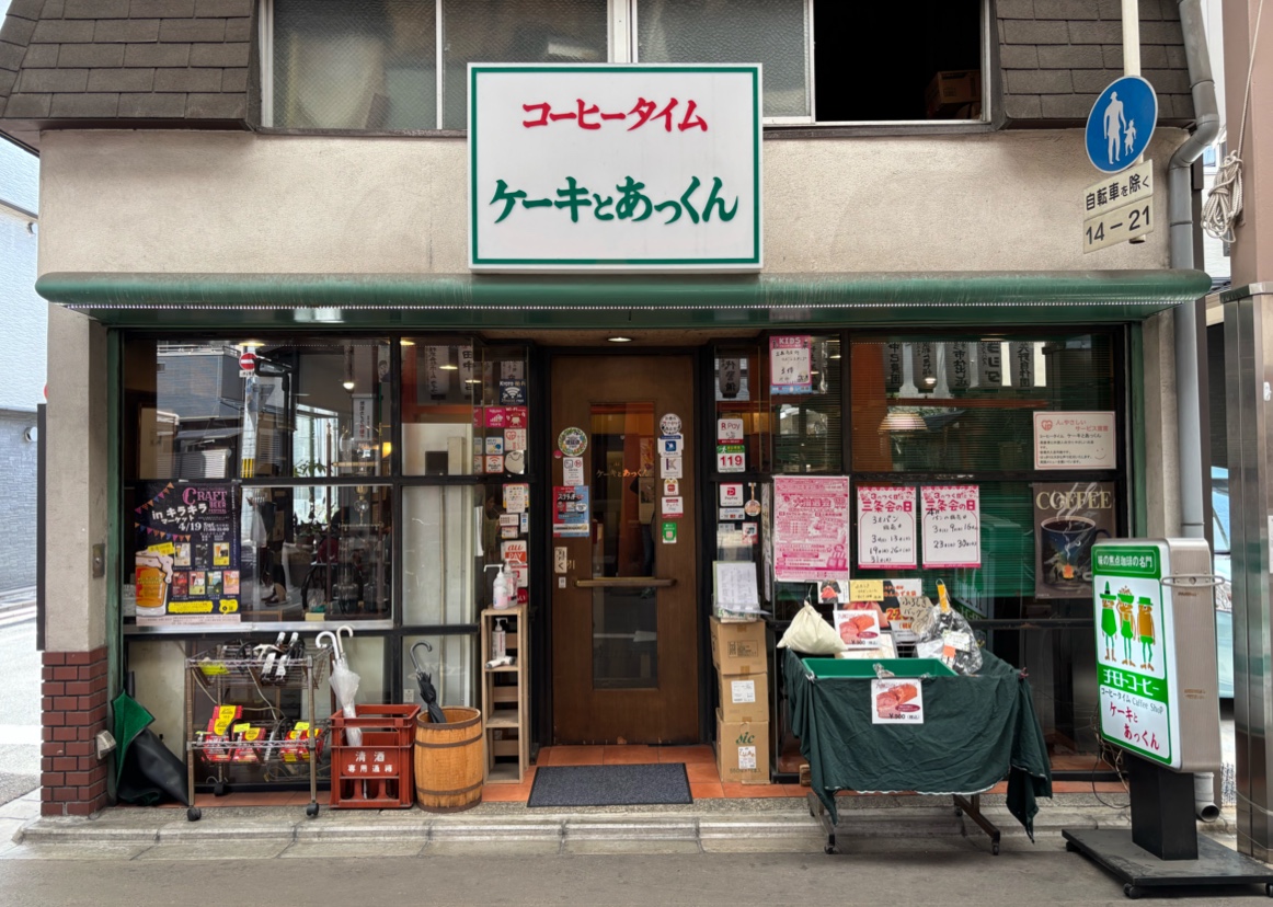 ケーキとあっくんの画像