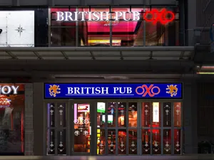 BRITISH CAFE&PUB OXO 福井駅前店の画像