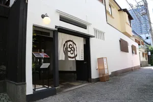神楽坂 茶寮 本店の画像