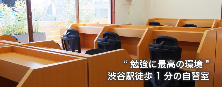 渋谷会員制自習室 - STUDY LOUNGEの画像